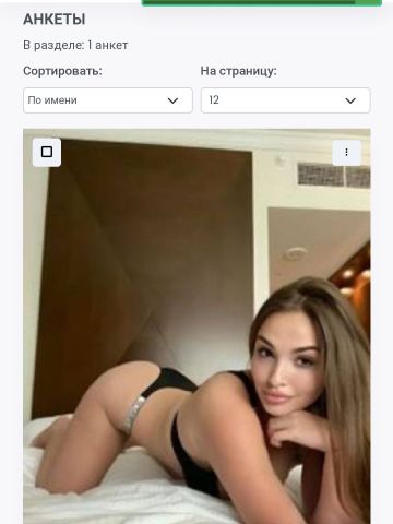 Проститутка Эмиля Проститутка Эмиля